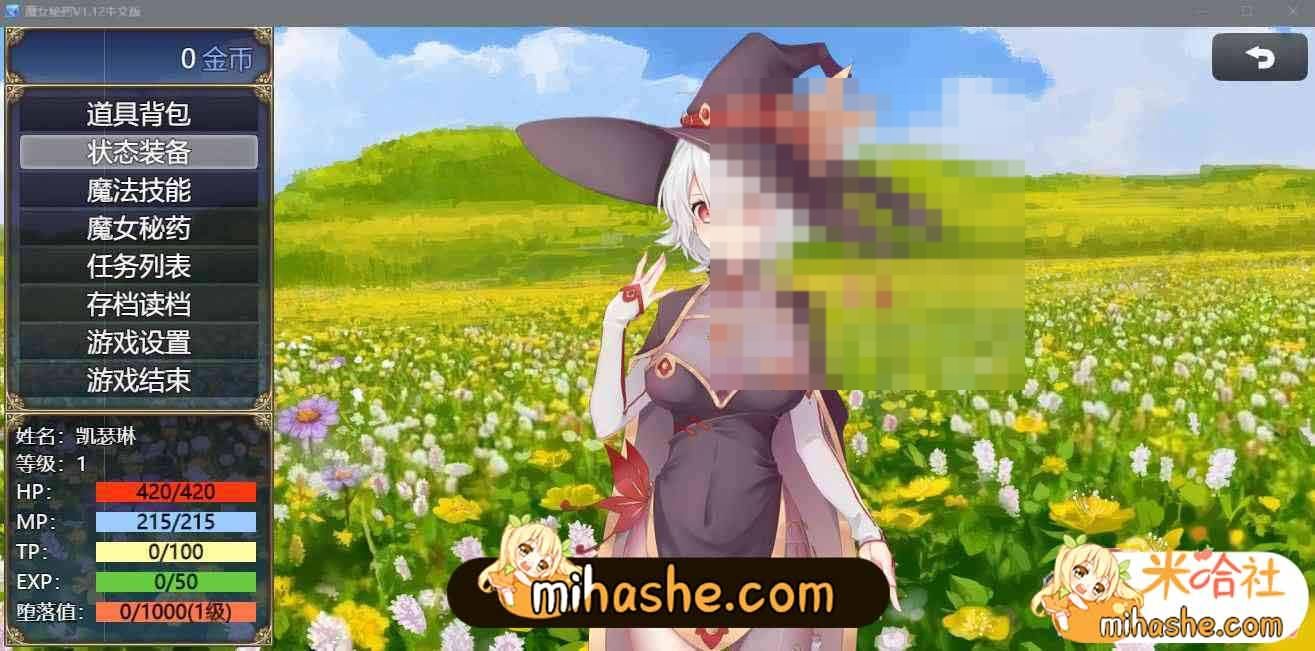 魔女秘药 魔女秘药蓝月虫作品中文版下载攻略 封面图