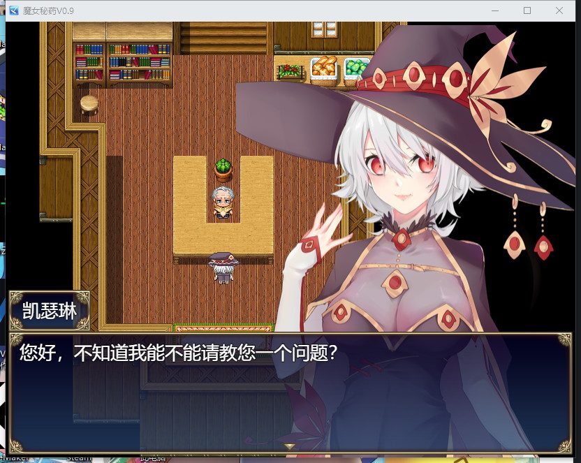 魔女秘药 剧情互动 画面 6