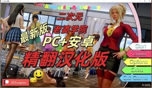 二次元老婆学院_Waifu Academy 中文界面 页面配图 8