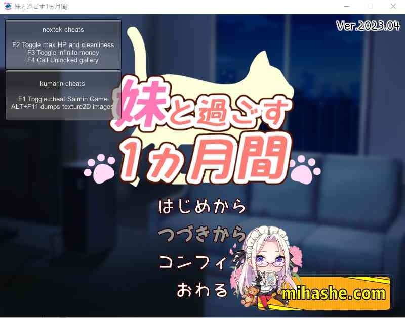 和妹妹一起的一个月 操作界面 详情图