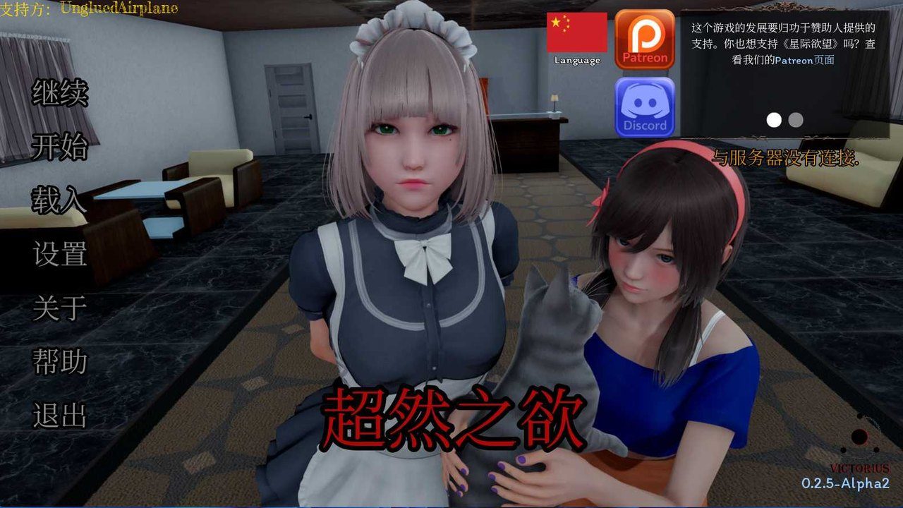 星体欲望 角色路线 实机截图 5