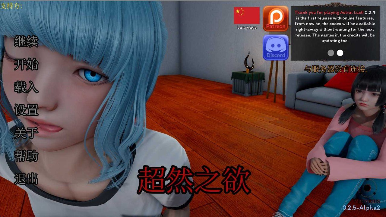 星体欲望 版本内容 画面 8
